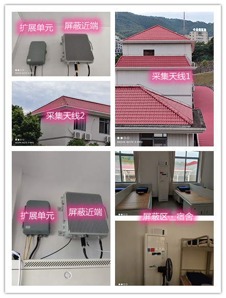  阿坝某武警部队宿舍屏蔽案例（数字信令级）