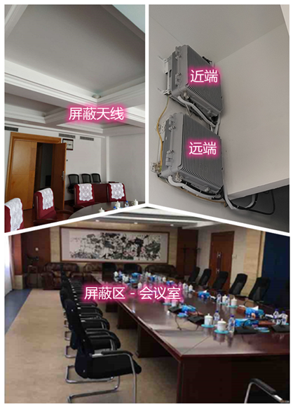  阿坝某机关单位会议室屏蔽案例（数字信令级）