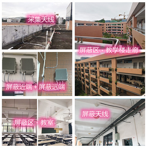  阿坝某中学考场屏蔽案例（数字信令级）